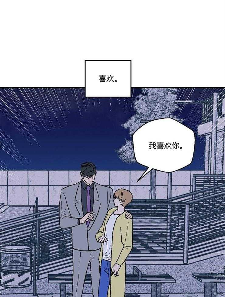 结婚契约 第37话 第7页