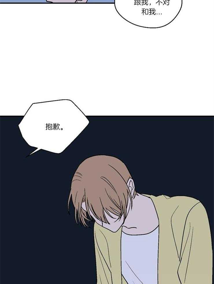 结婚契约 第37话 第12页