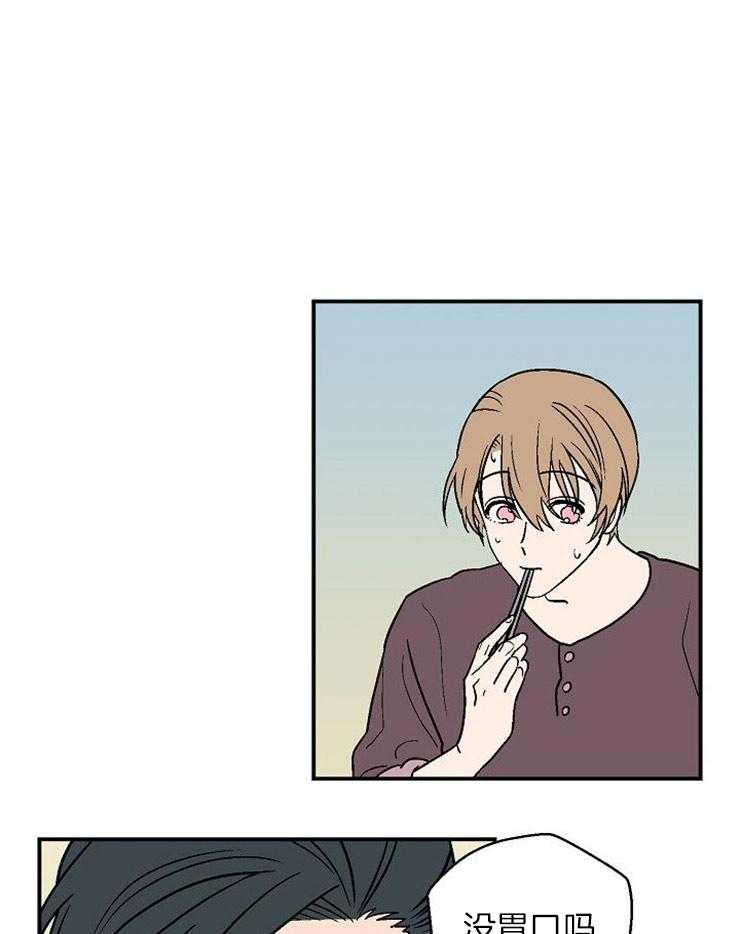 结婚契约 第38话 第0页