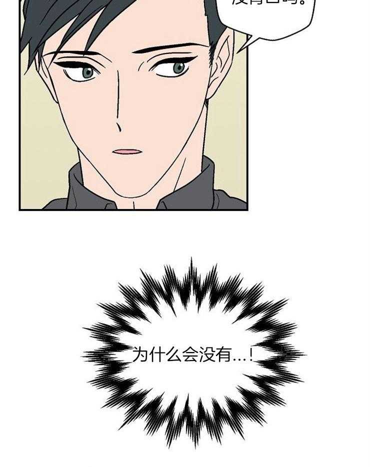 结婚契约 第38话 第1页