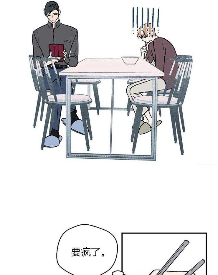 结婚契约 第38话 第2页