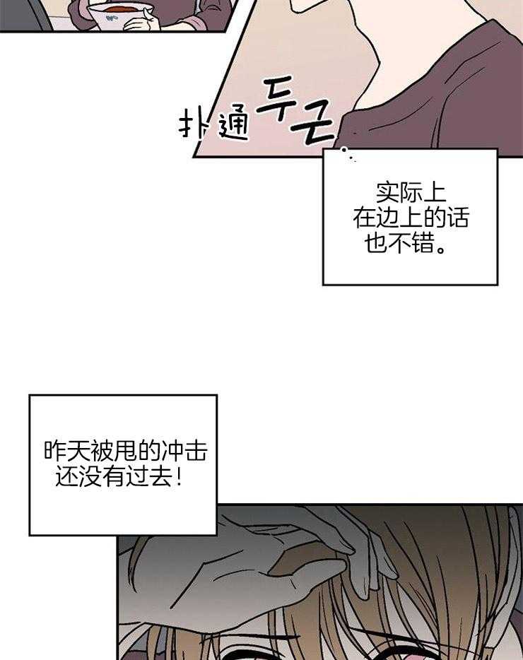 结婚契约 第38话 第4页
