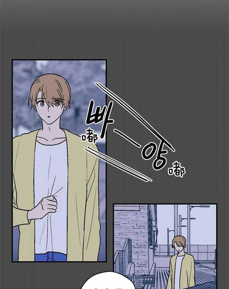 结婚契约 第38话 第6页