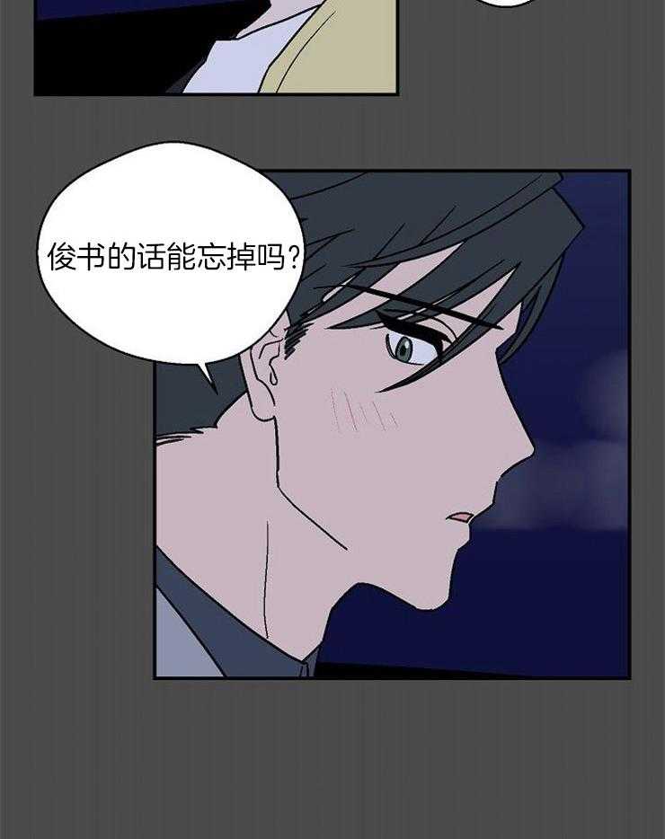 结婚契约 第38话 第11页
