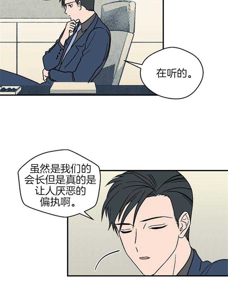 结婚契约 第38话 第16页