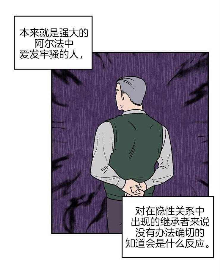 结婚契约 第38话 第18页