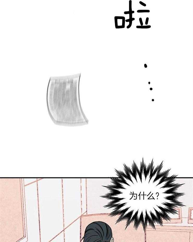 结婚契约 第39话 第5页