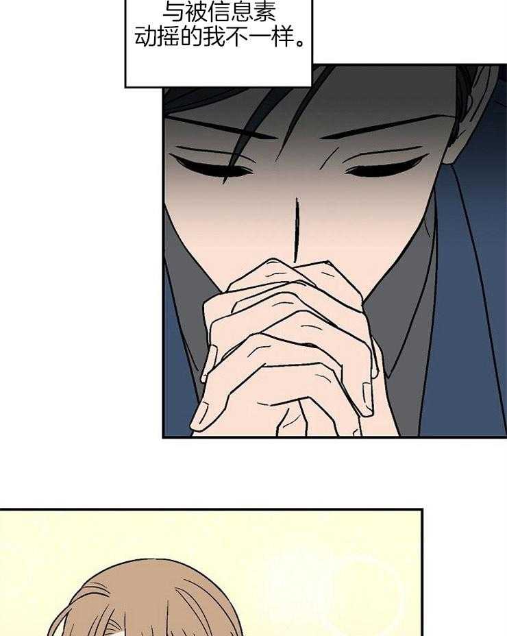 结婚契约 第39话 第8页