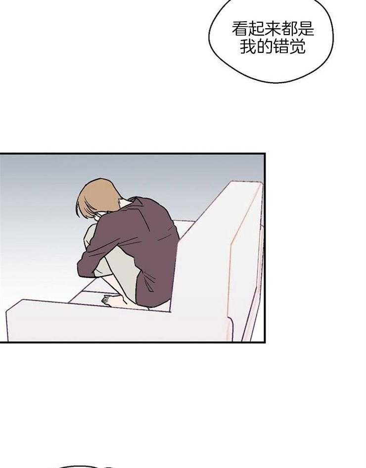 结婚契约 第39话 第15页