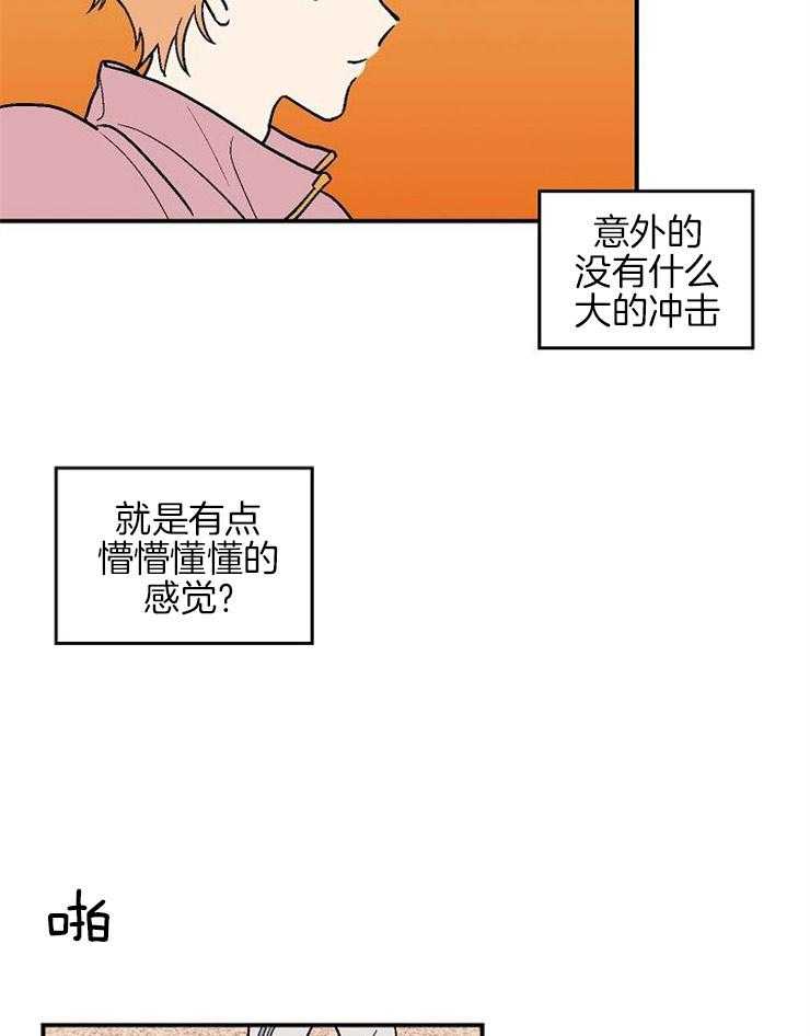 结婚契约 第39话 第18页