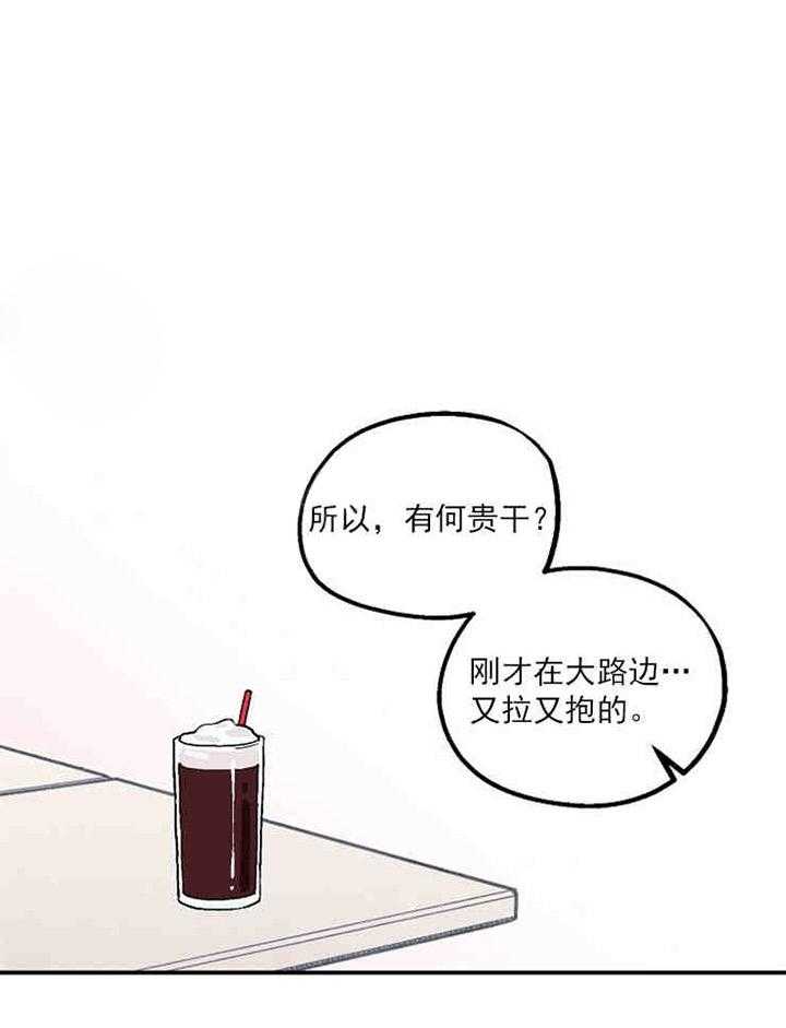 结婚契约 第4话 第3页