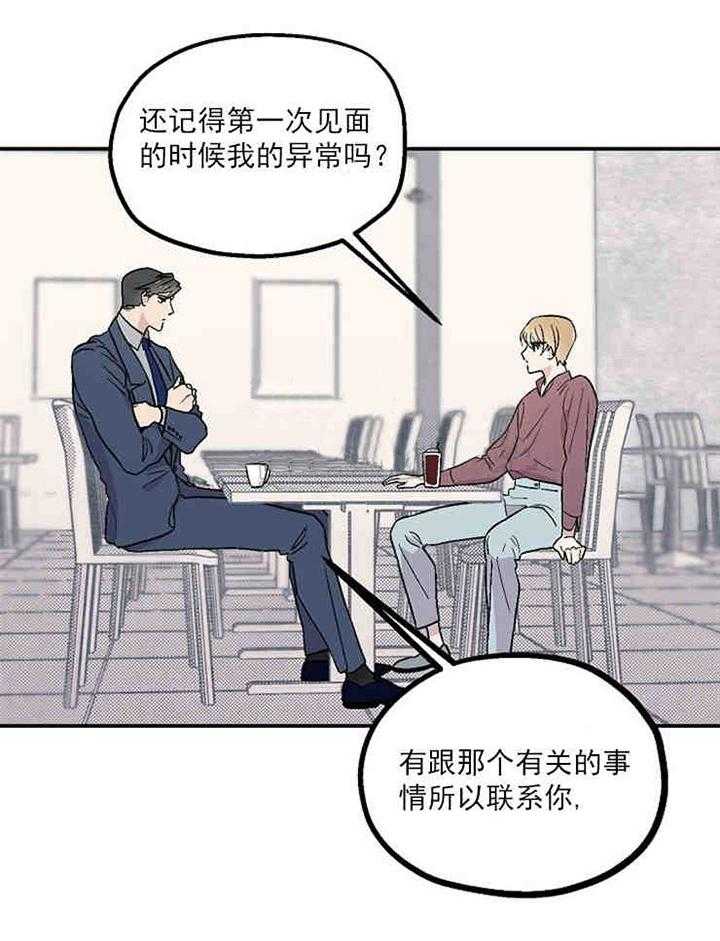 结婚契约 第4话 第4页