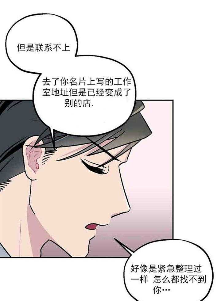 结婚契约 第4话 第5页