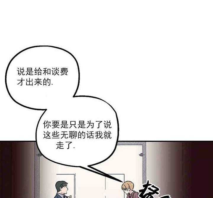 结婚契约 第4话 第9页