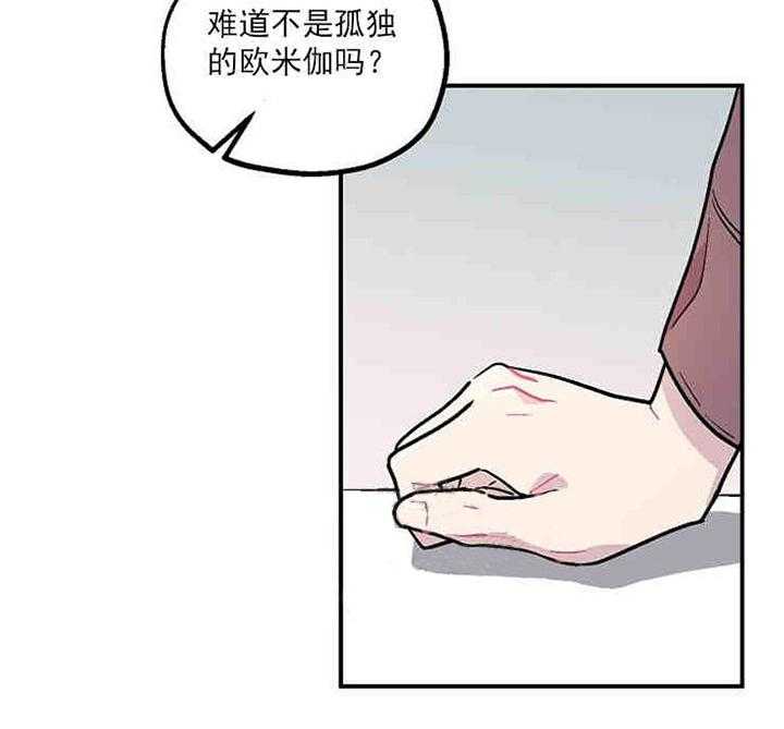 结婚契约 第4话 第11页