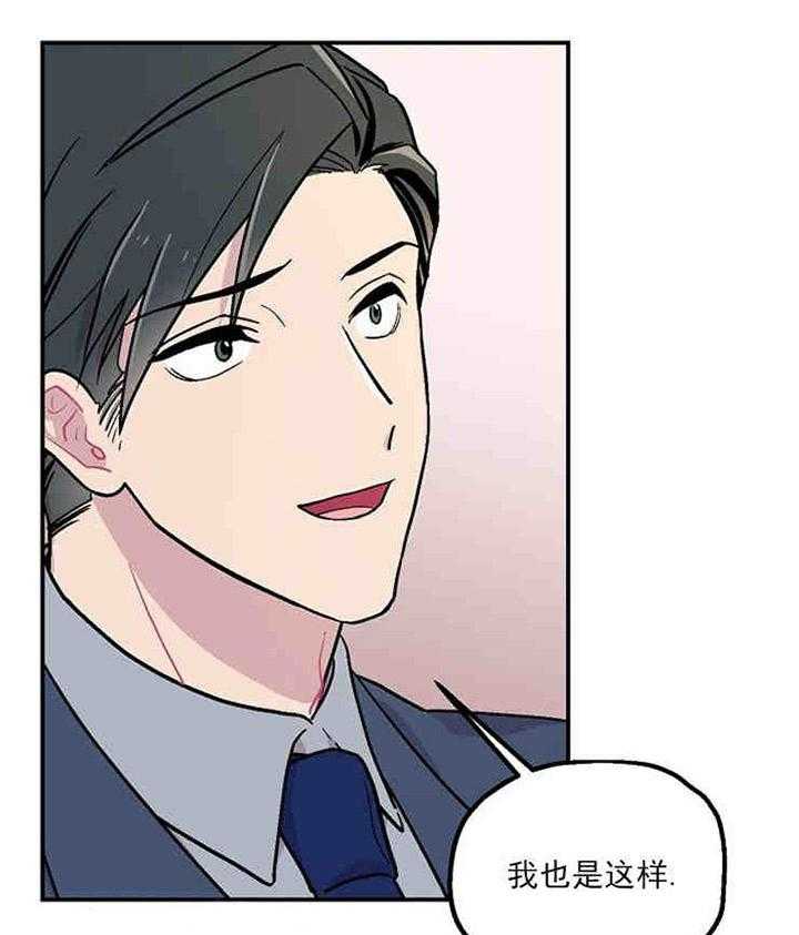 结婚契约 第4话 第12页