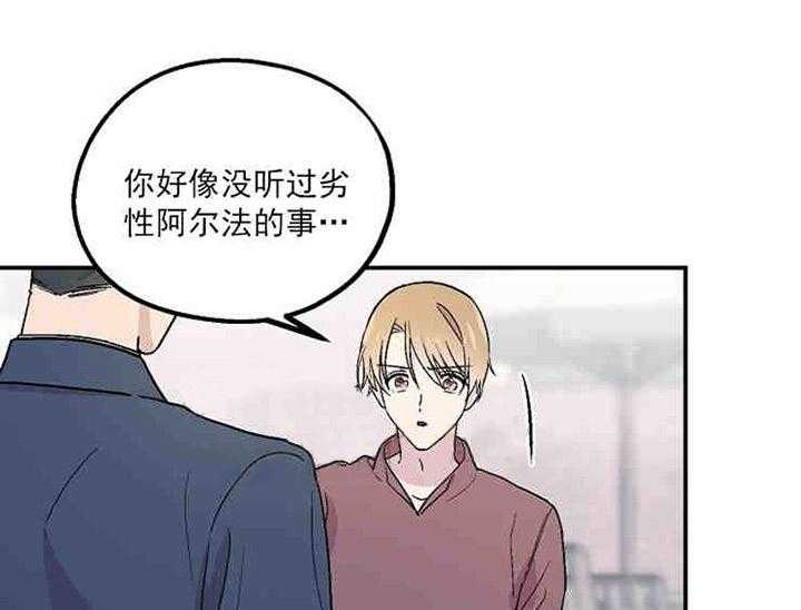 结婚契约 第4话 第14页