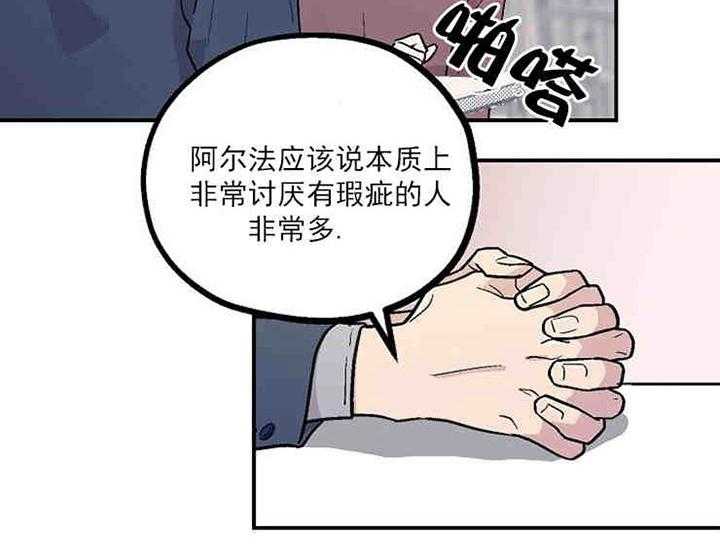 结婚契约 第4话 第15页