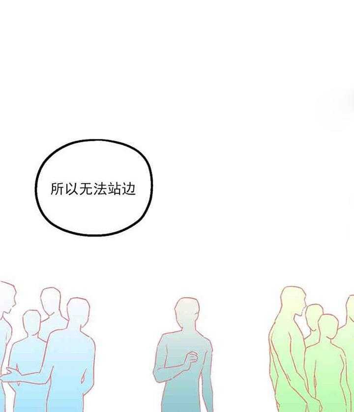 结婚契约 第4话 第16页