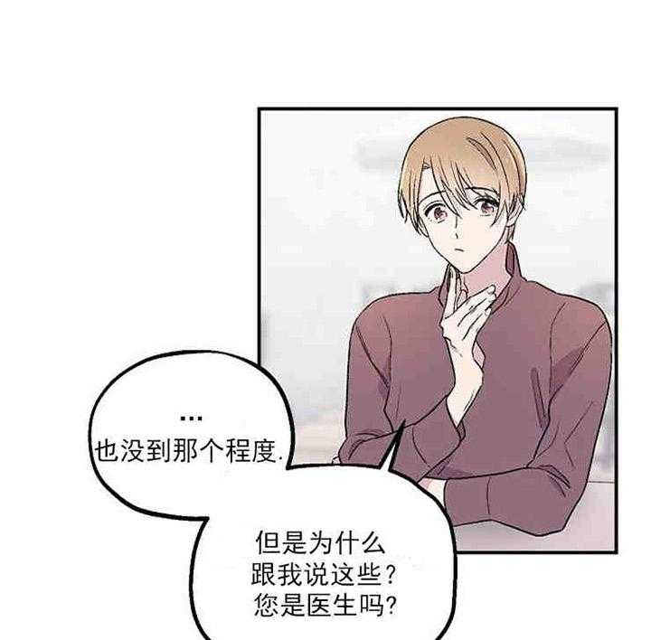 结婚契约第4话图