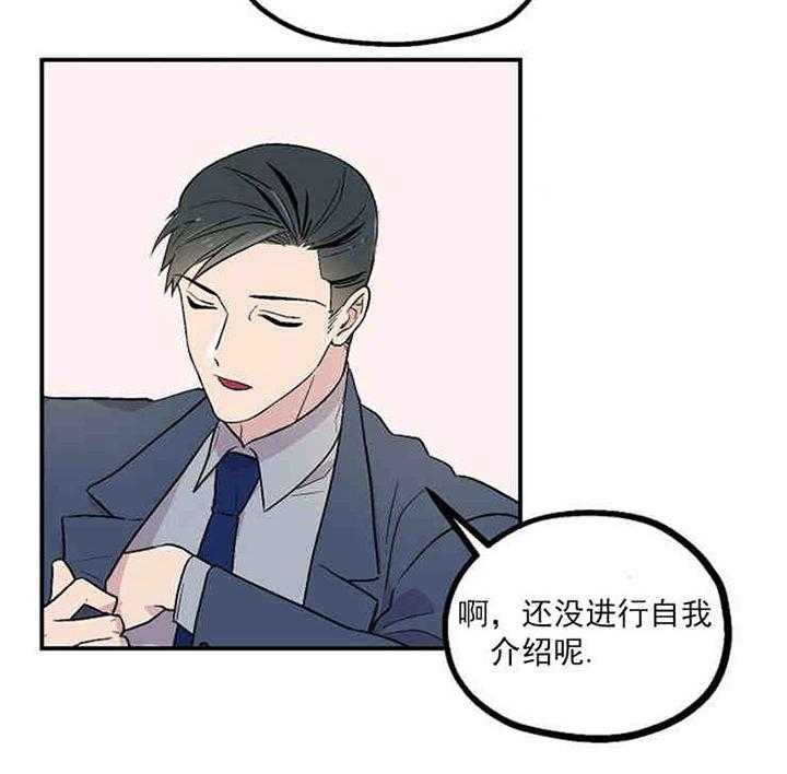 结婚契约第4话图