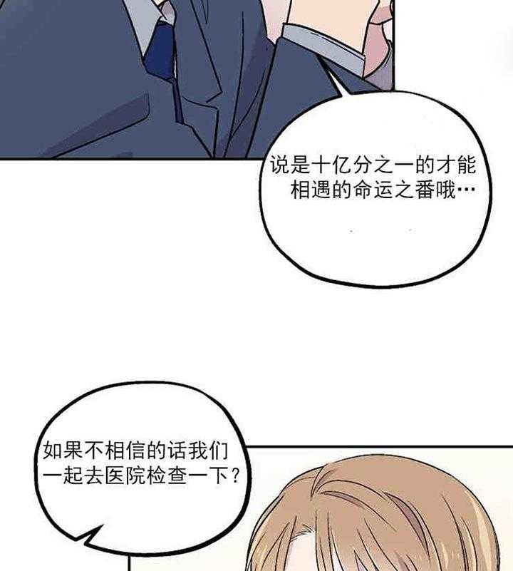 结婚契约第4话图