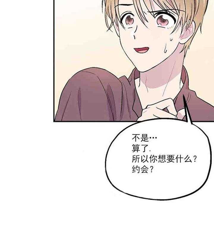 结婚契约第4话图