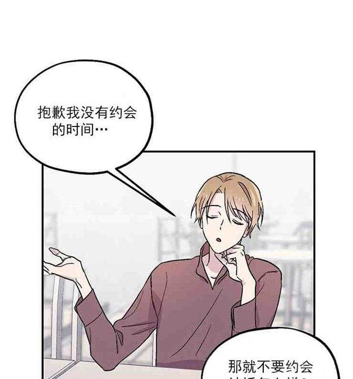 结婚契约第4话图