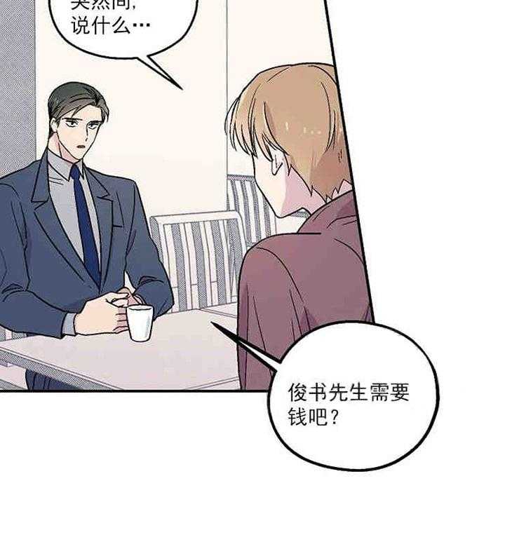 结婚契约第4话图