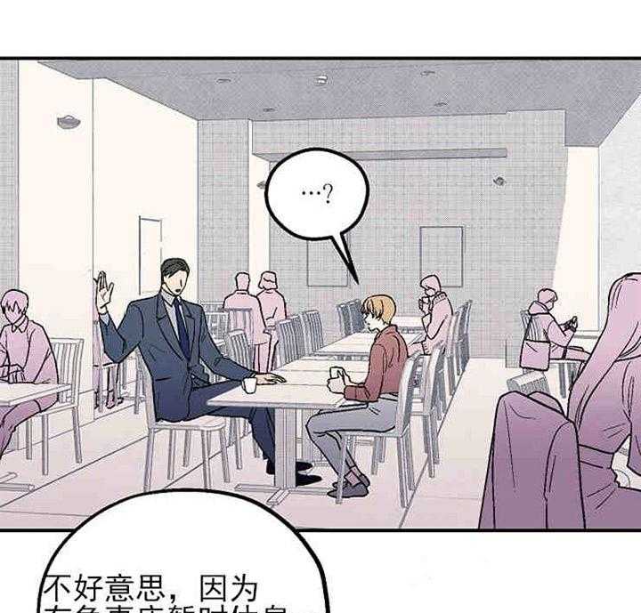 结婚契约第4话图