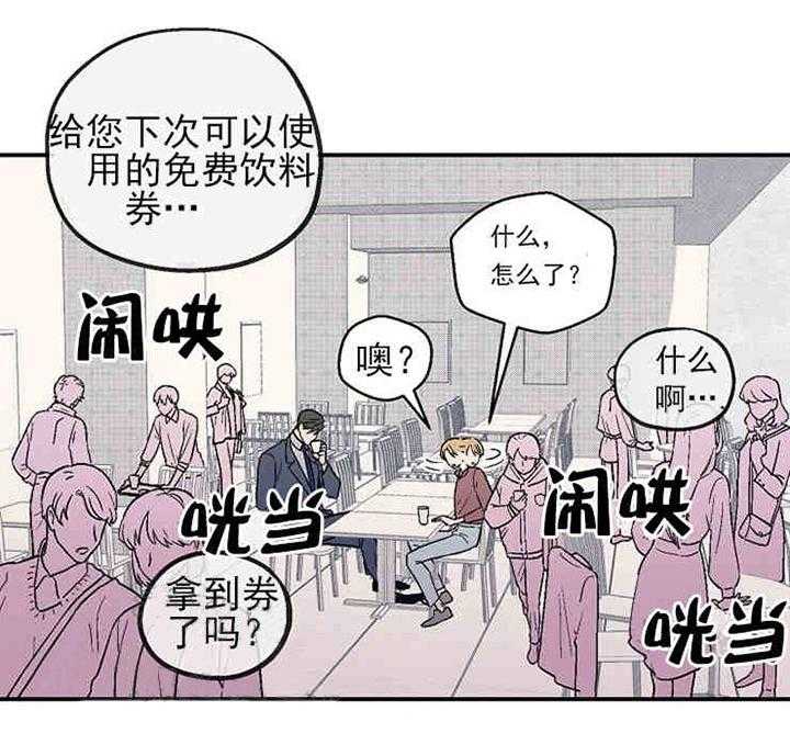 结婚契约第4话图