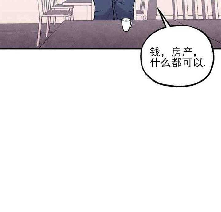 结婚契约 第4话 第36页