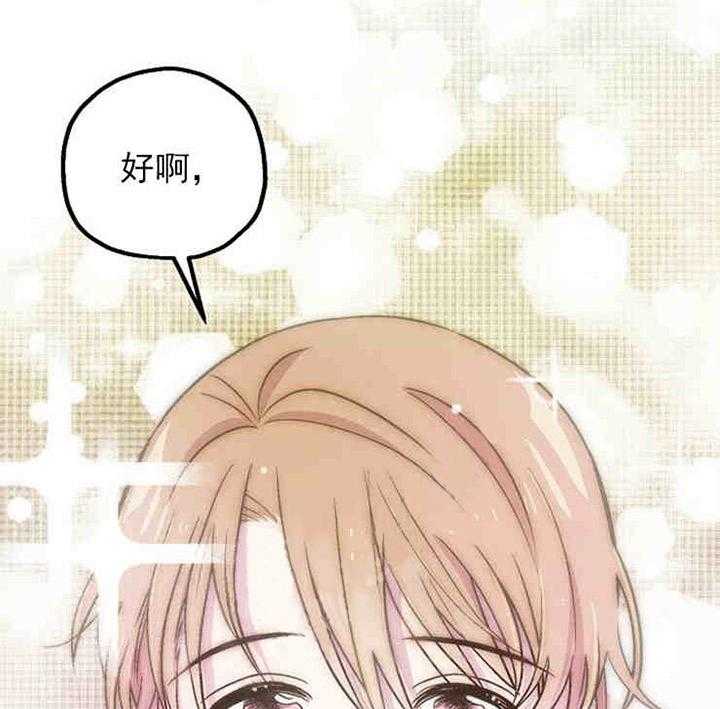 结婚契约 第4话 第39页