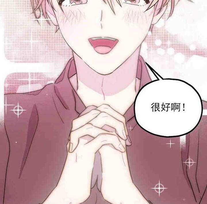 结婚契约 第4话 第40页