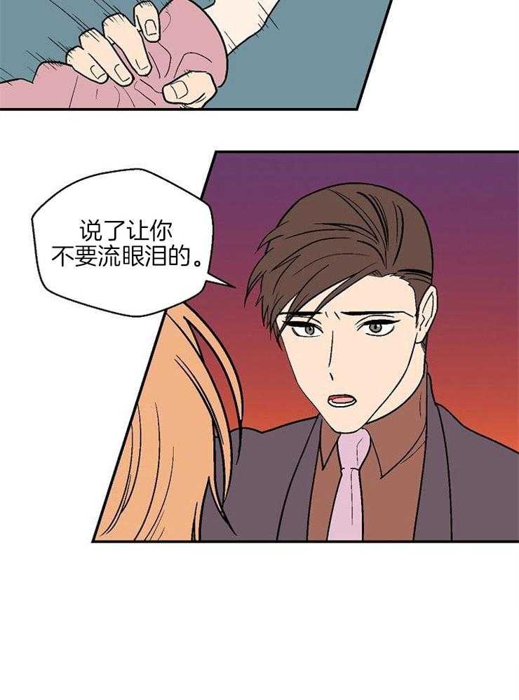 结婚契约 第40话 第3页