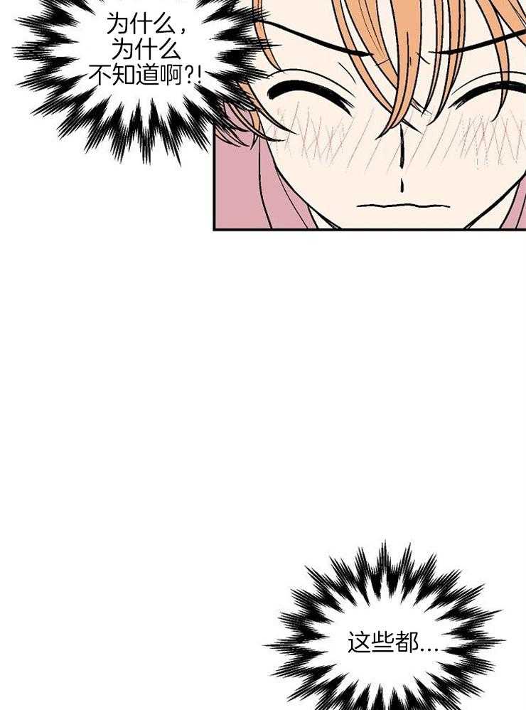 结婚契约 第40话 第9页