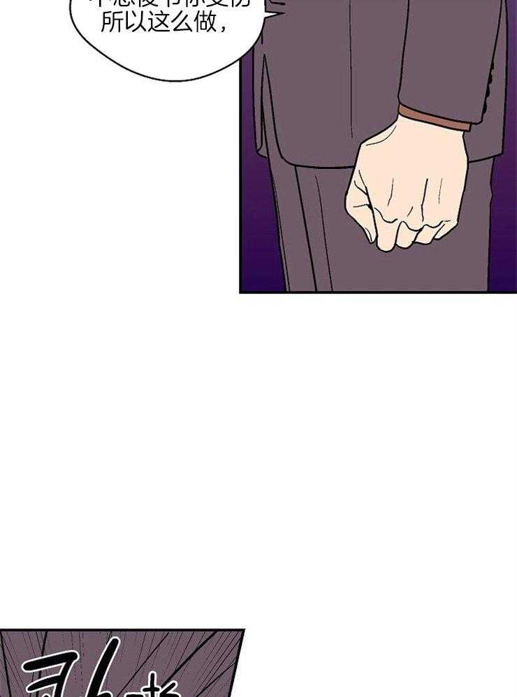 结婚契约 第40话 第12页