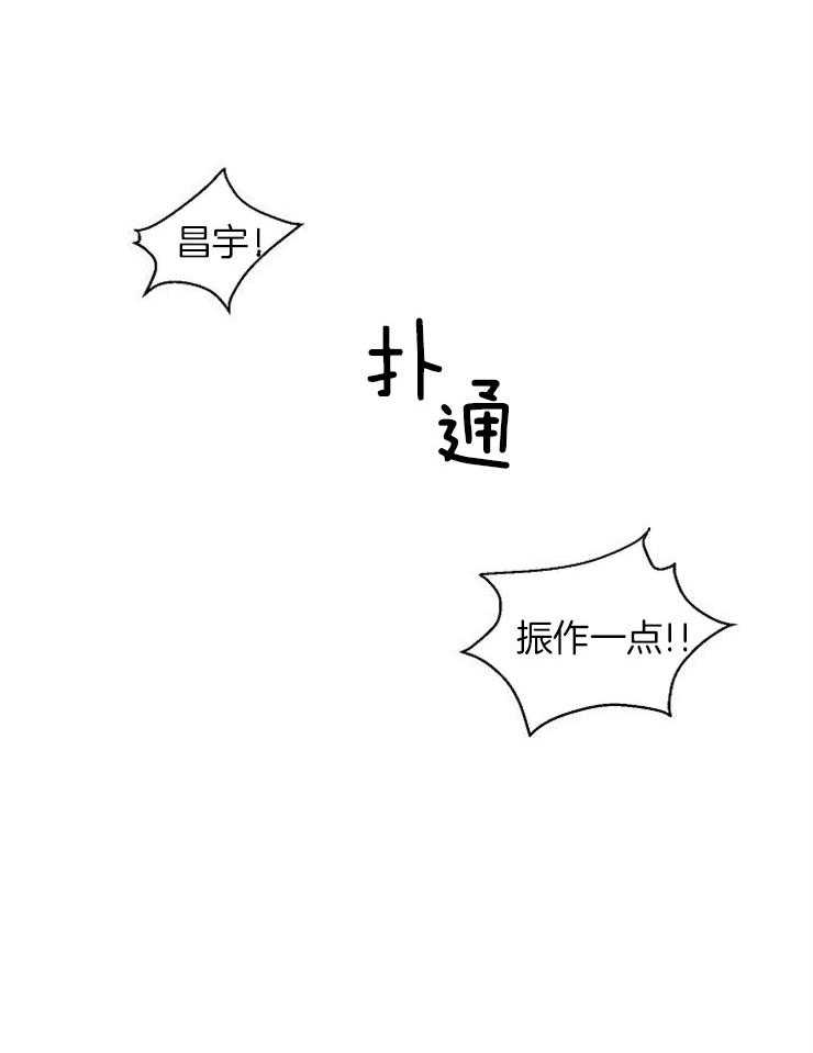 结婚契约 第40话 第21页