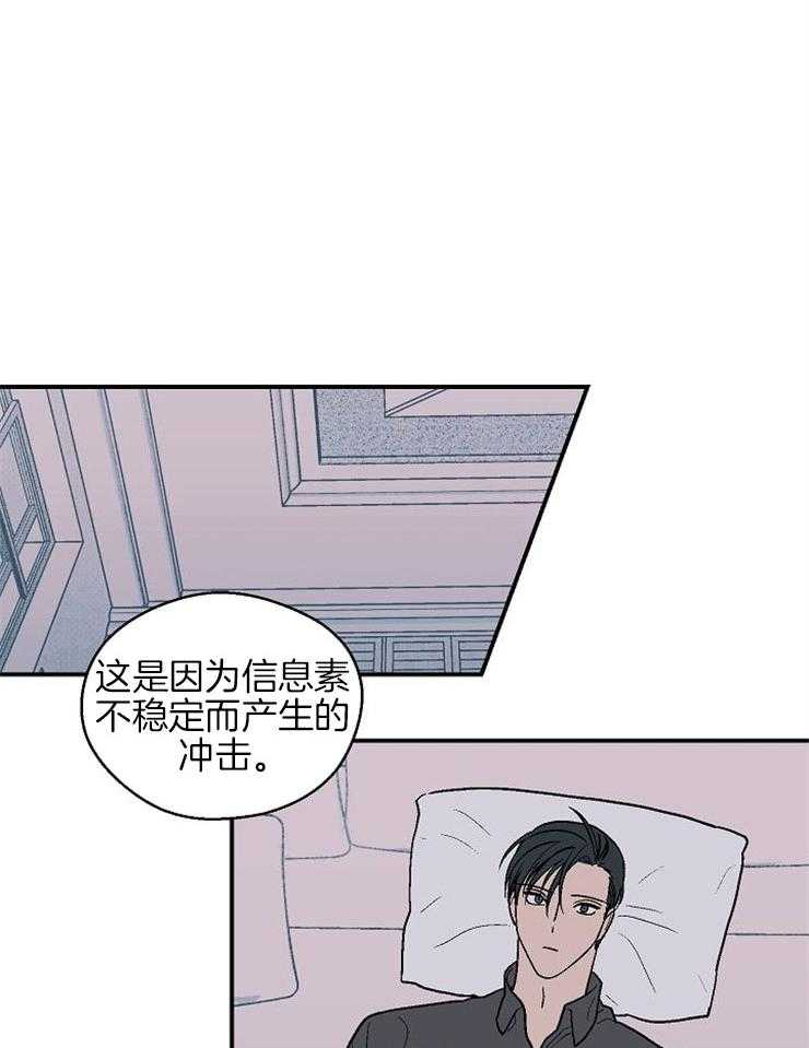 结婚契约 第40话 第22页