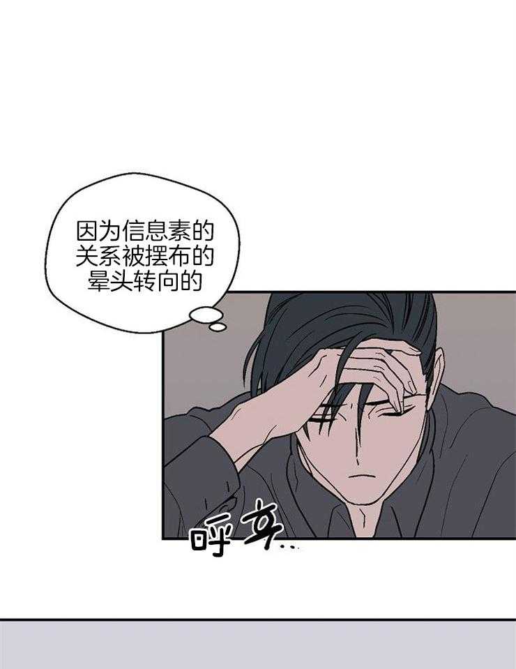 结婚契约 第40话 第24页