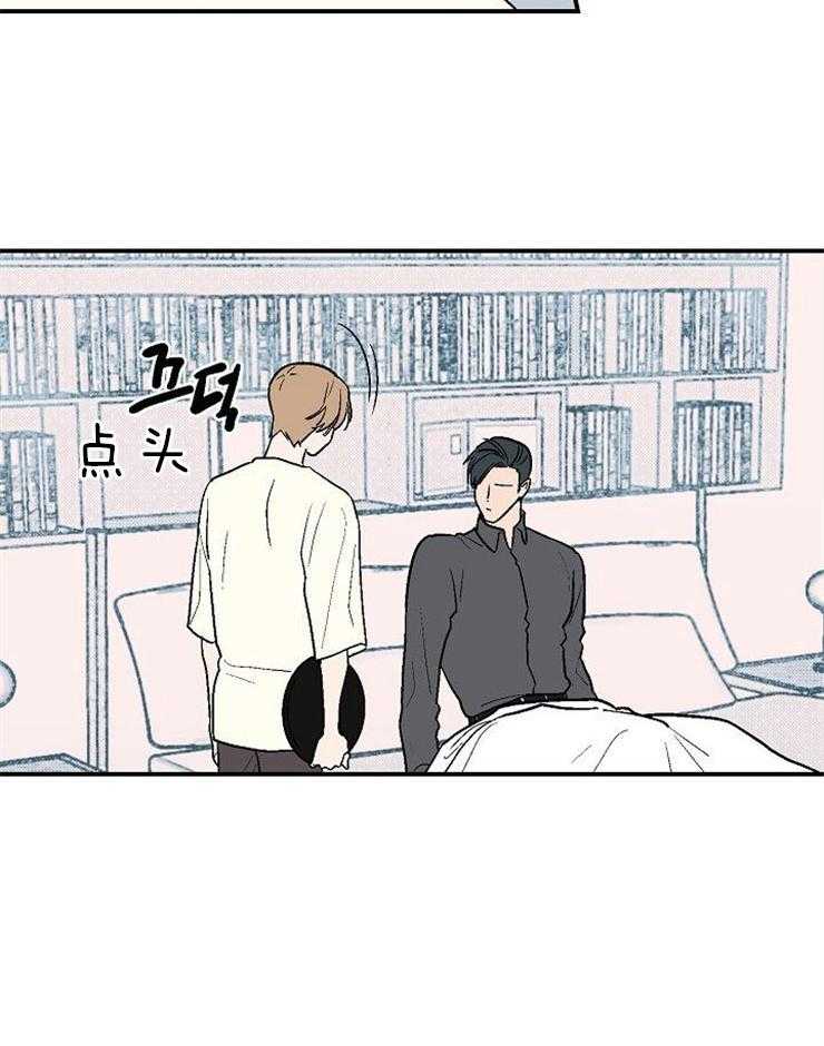 结婚契约 第41话 第7页