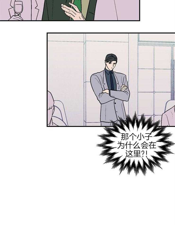 结婚契约 第41话 第10页