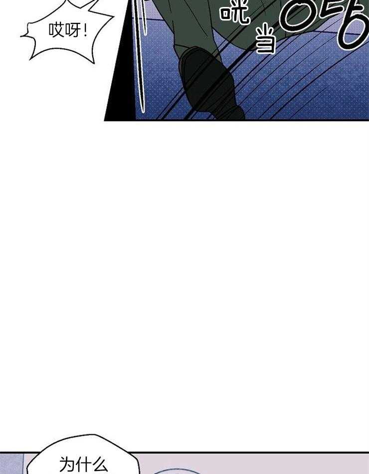 结婚契约 第41话 第14页