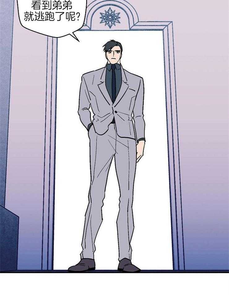 结婚契约 第41话 第15页