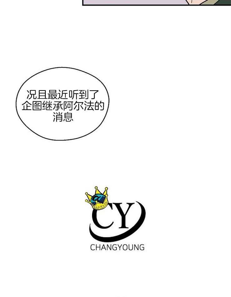 结婚契约 第41话 第23页