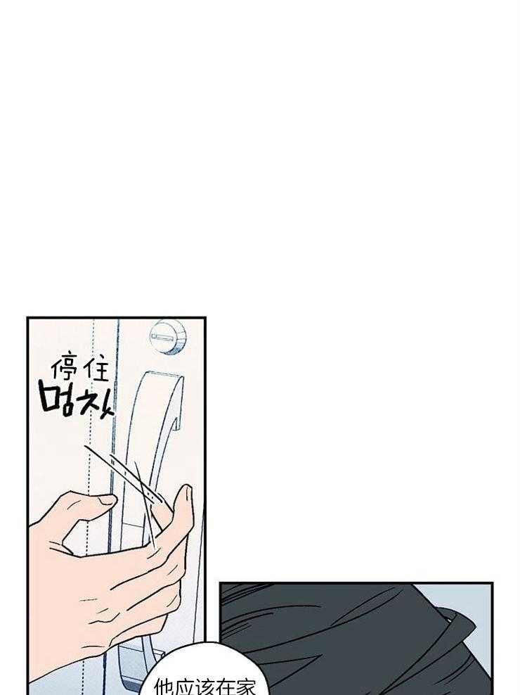 结婚契约 第42话 第7页