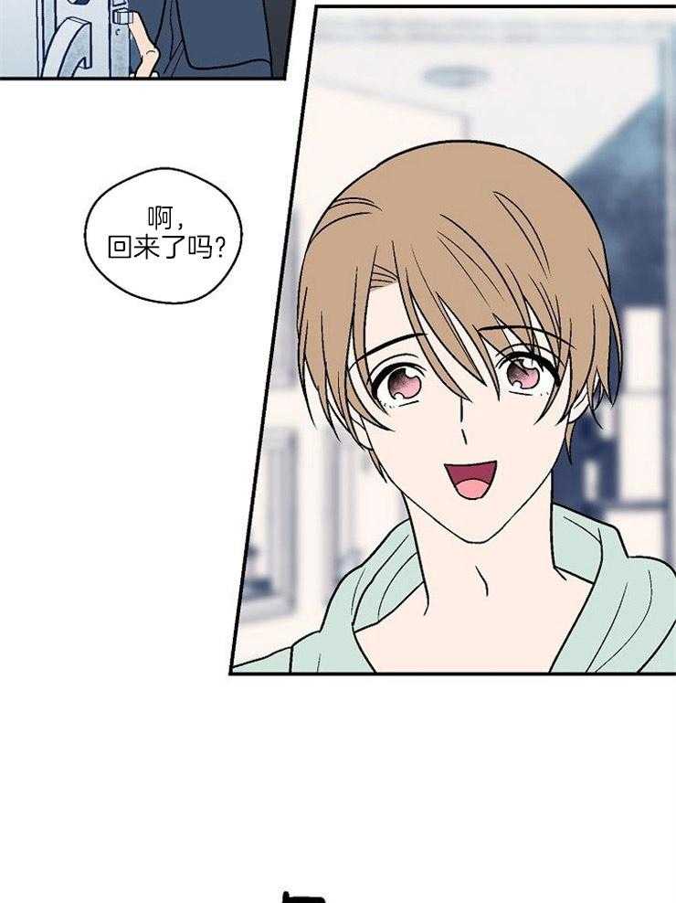 结婚契约 第42话 第10页