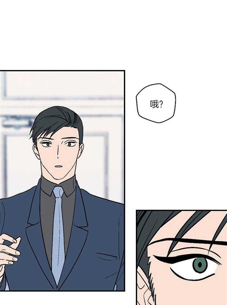 结婚契约 第42话 第13页