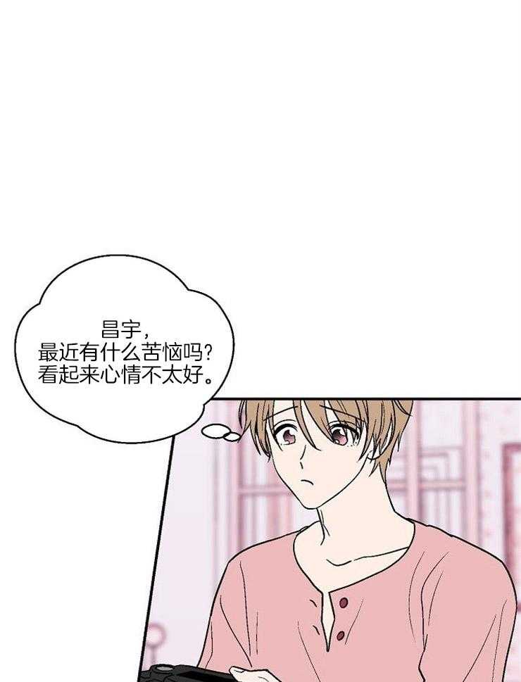 结婚契约 第43话 第0页