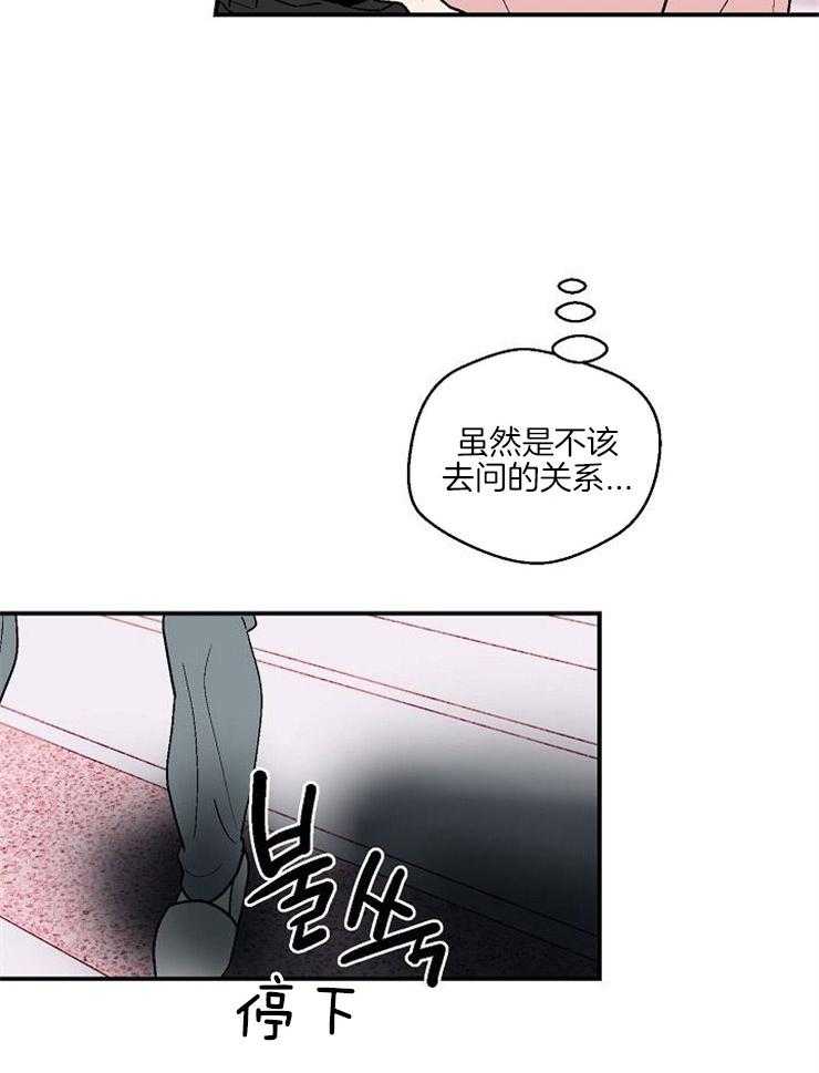 结婚契约 第43话 第1页